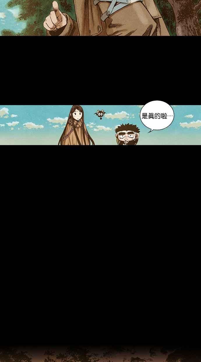 《新暗行御史》第76话 第12页