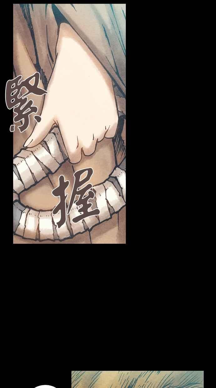 《新暗行御史》第76话 第36页