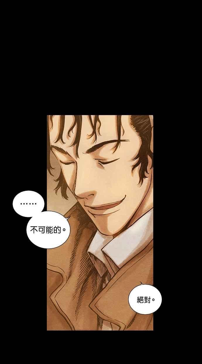 《新暗行御史》第76话 第30页
