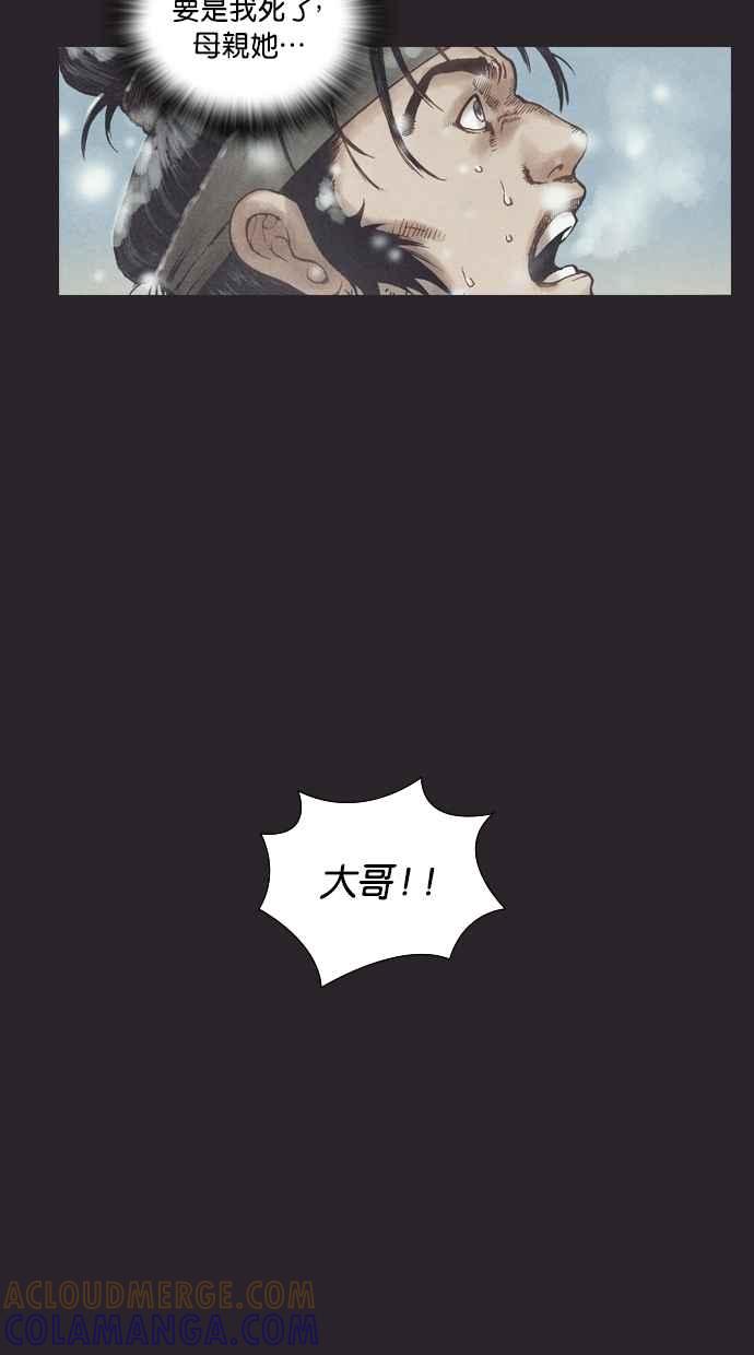 《新暗行御史》第77话 第17页