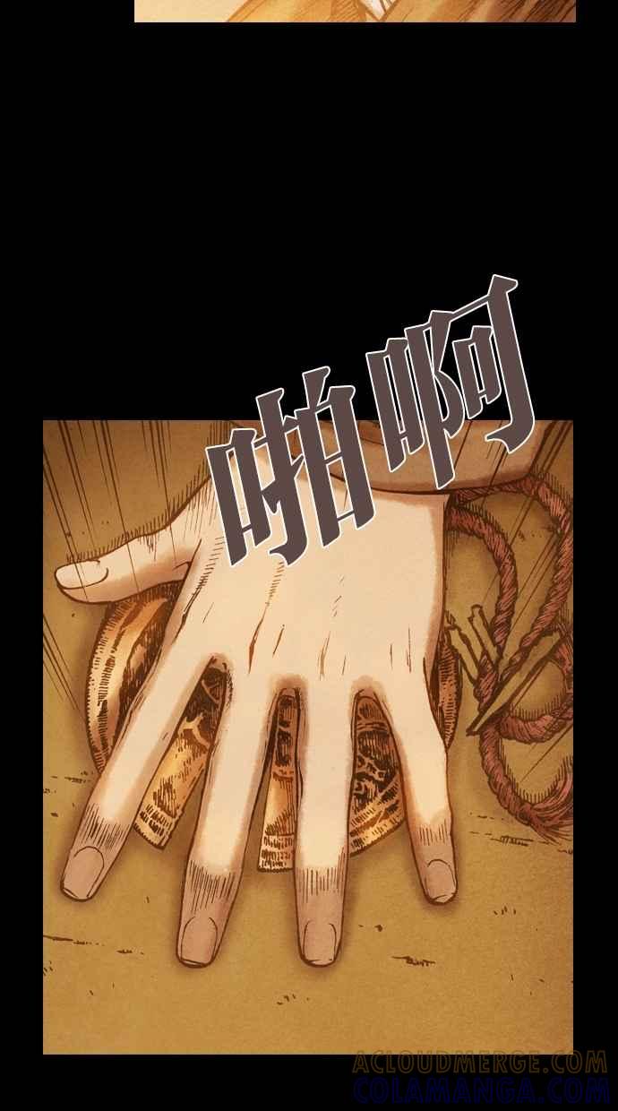《新暗行御史》第77话 第9页