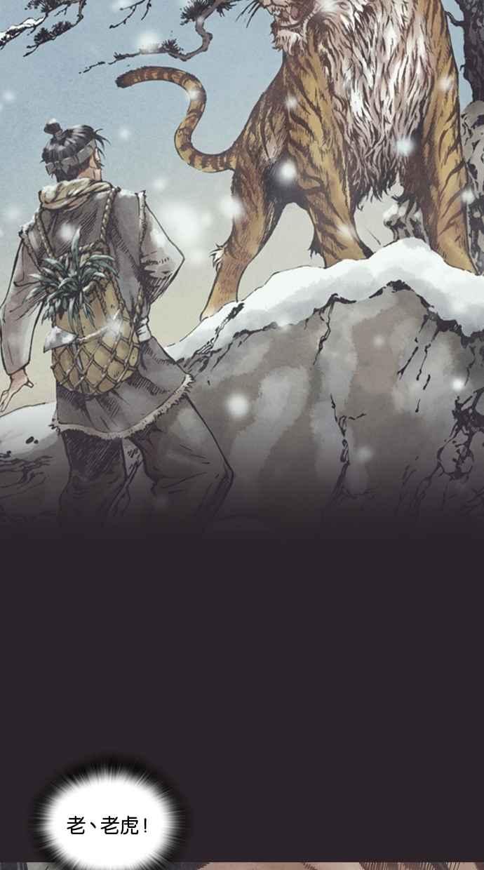 《新暗行御史》第77话 第14页