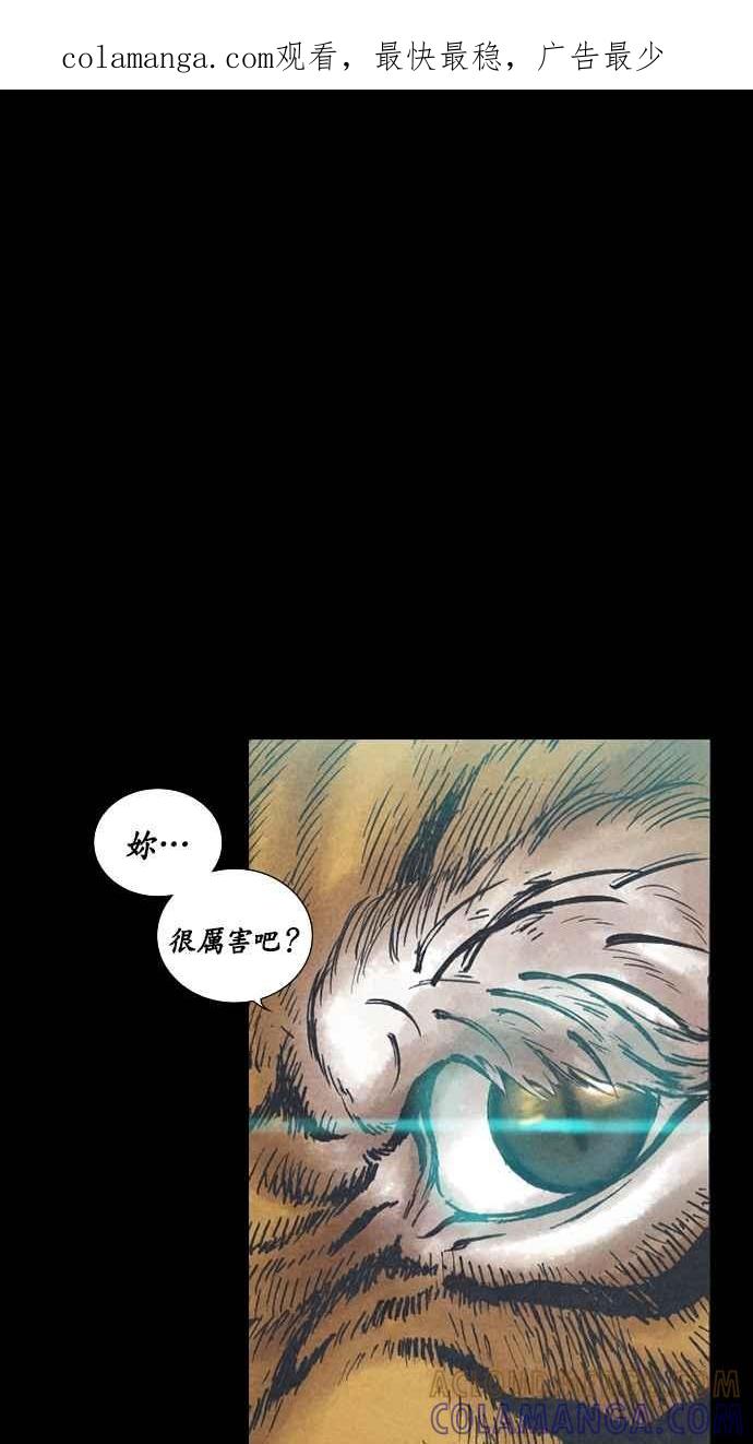 《新暗行御史》第77话 第1页