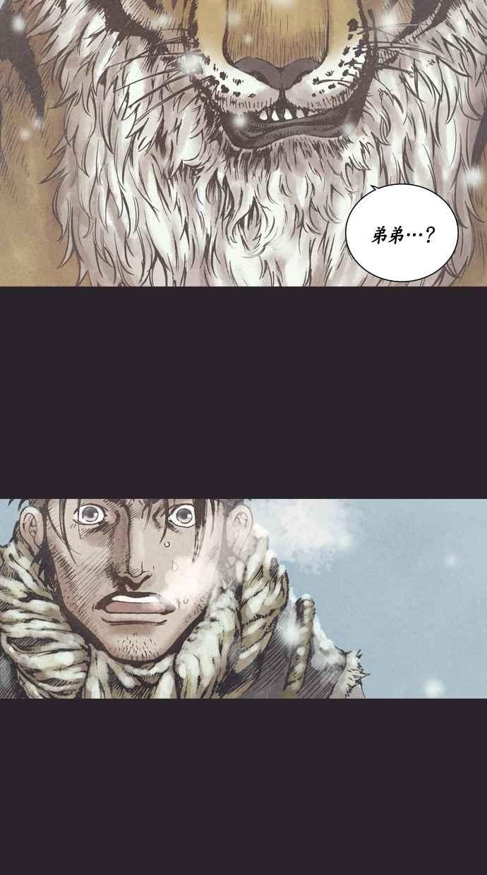 《新暗行御史》第77话 第24页