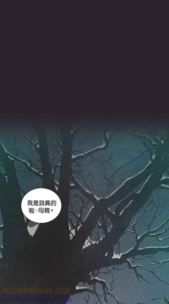 《新暗行御史》第77话 第25页