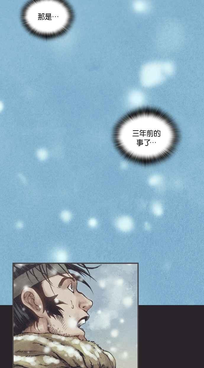 《新暗行御史》第77话 第12页