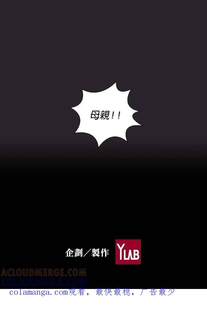 《新暗行御史》第77话 第39页