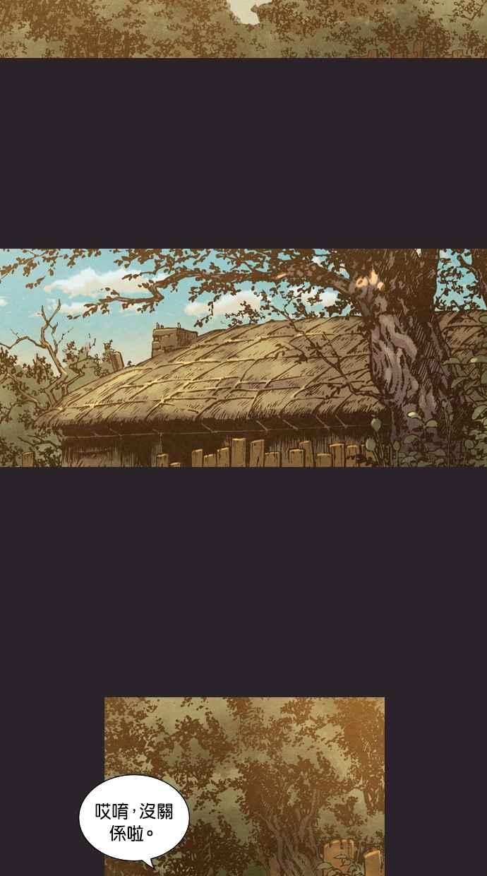 《新暗行御史》第77话 第36页