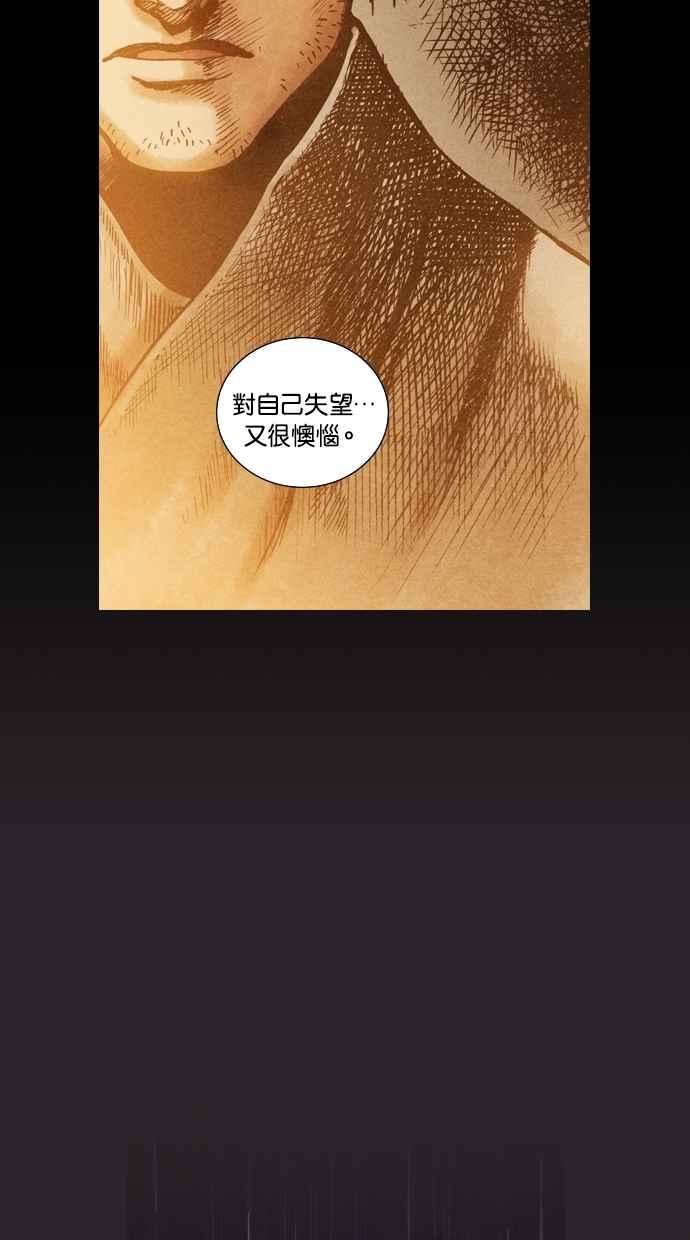 《新暗行御史》第78话 第18页