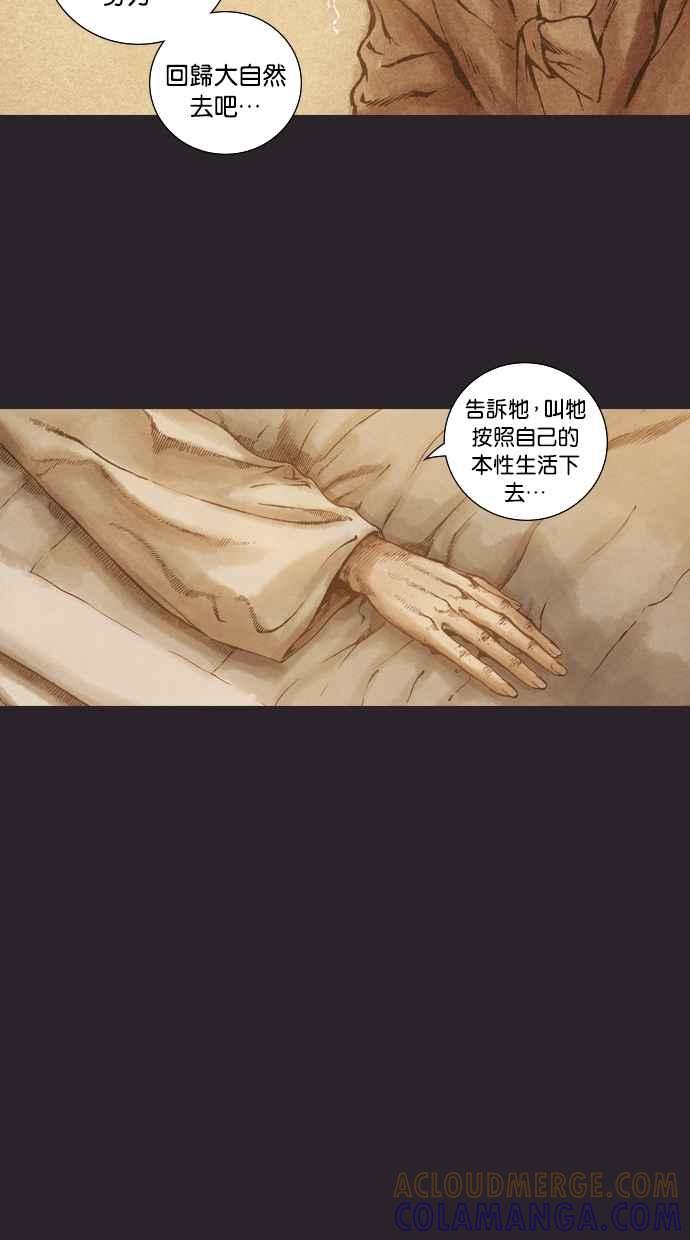 《新暗行御史》第78话 第21页