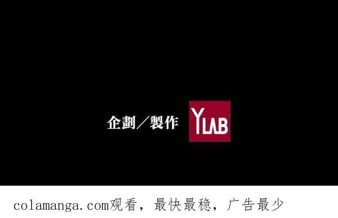 《新暗行御史》第78话 第36页