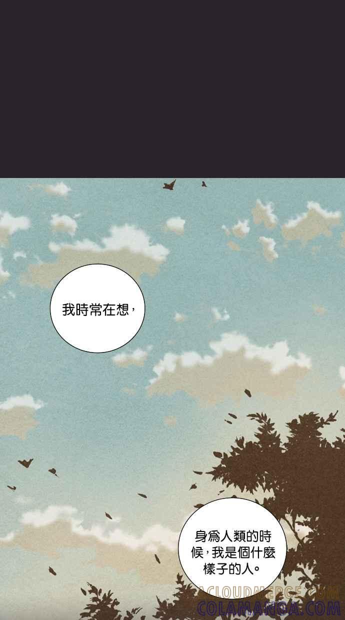 《新暗行御史》第78话 第15页