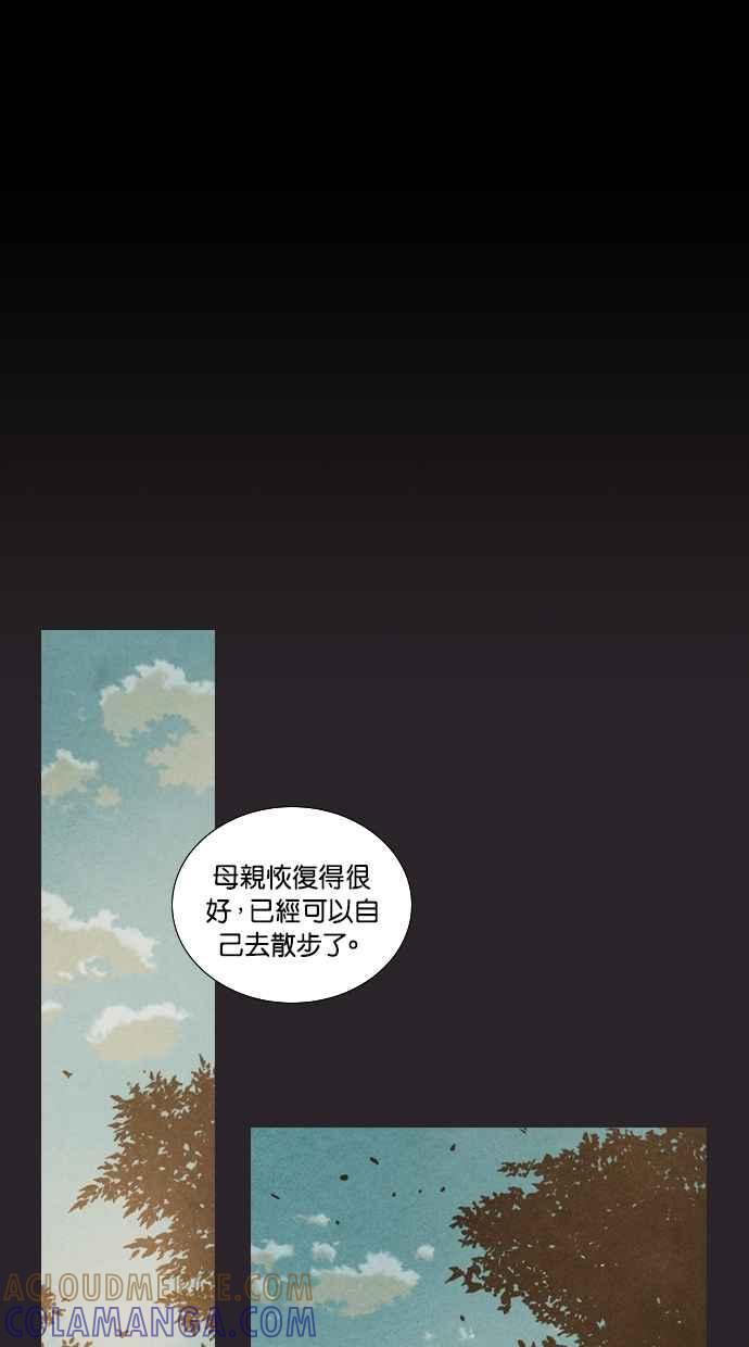 《新暗行御史》第78话 第9页