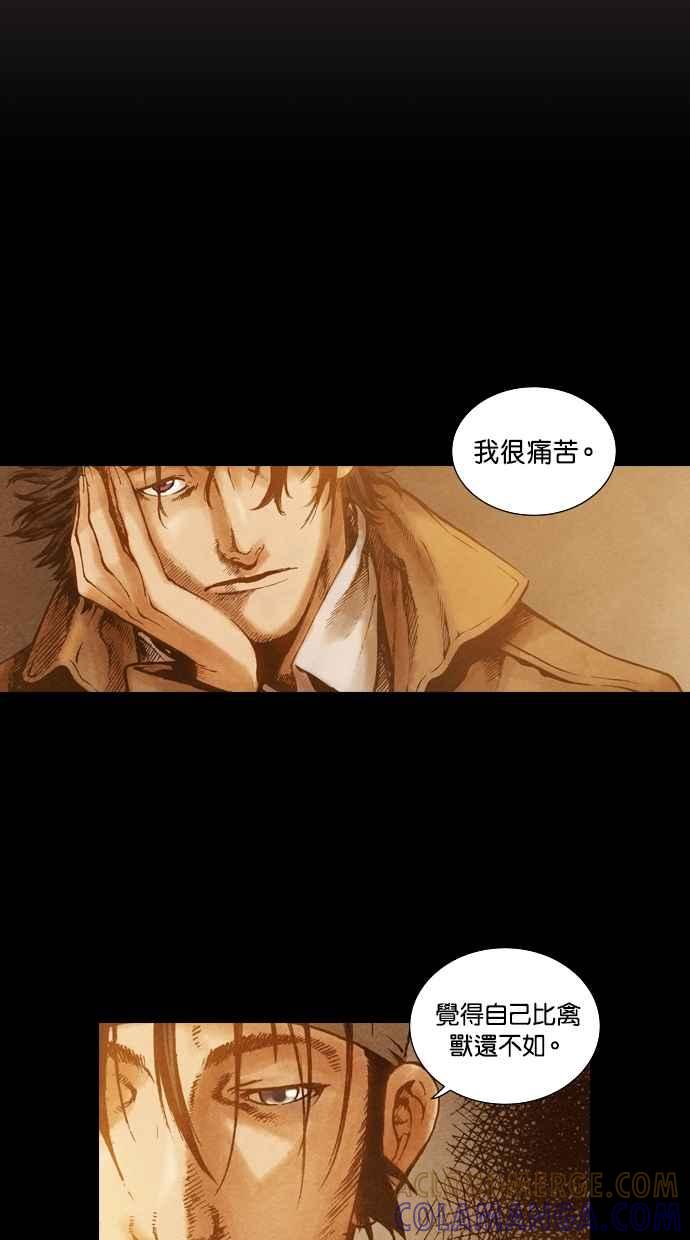 《新暗行御史》第78话 第17页