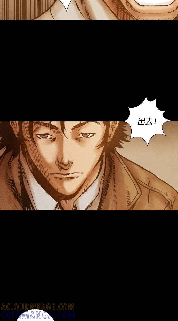《新暗行御史》第79话 第7页