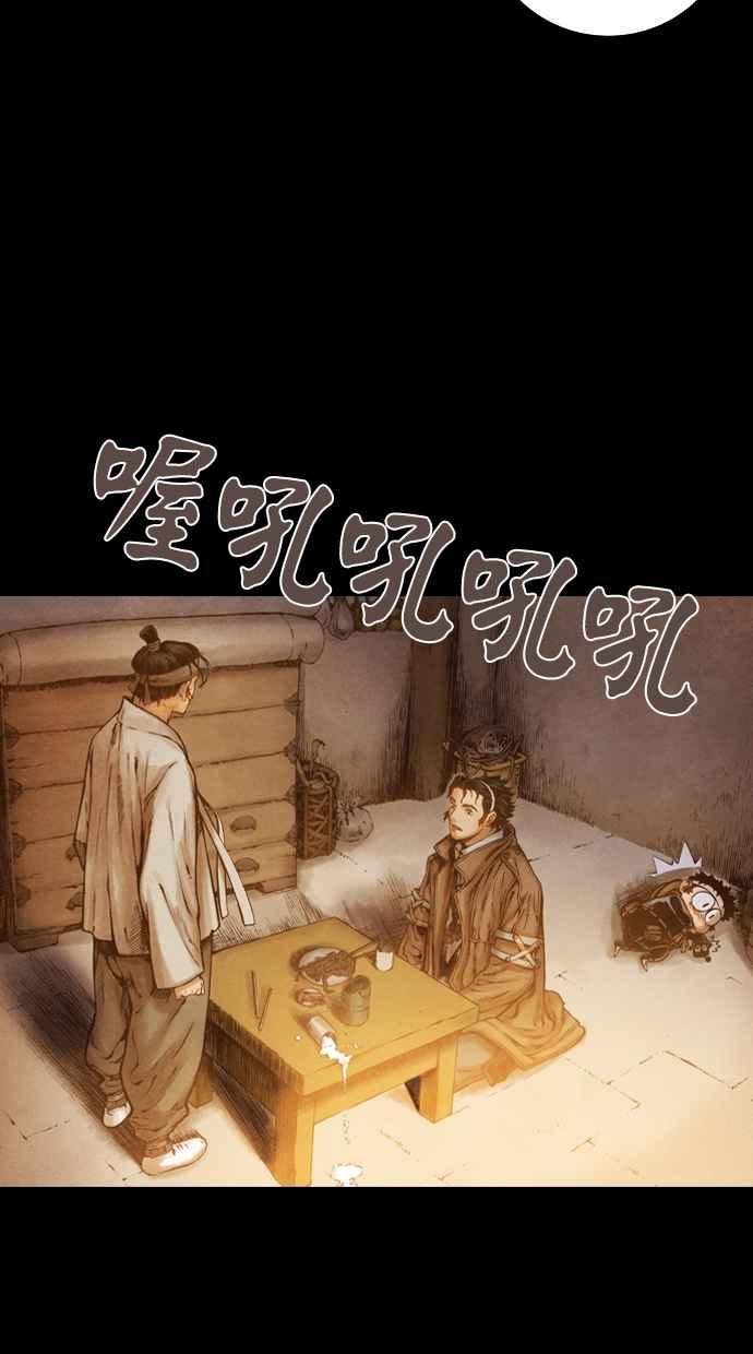 《新暗行御史》第79话 第9页