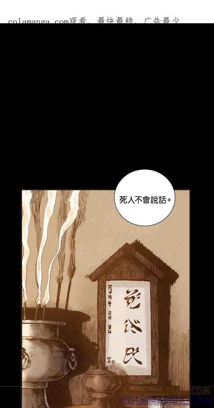 《新暗行御史》第79话 第1页