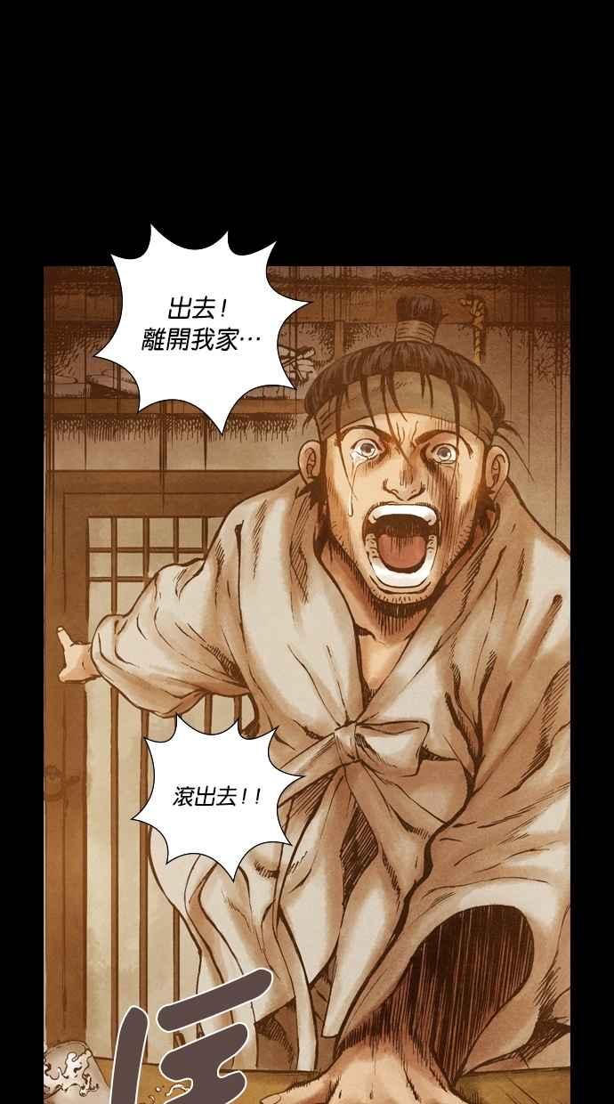 《新暗行御史》第79话 第5页