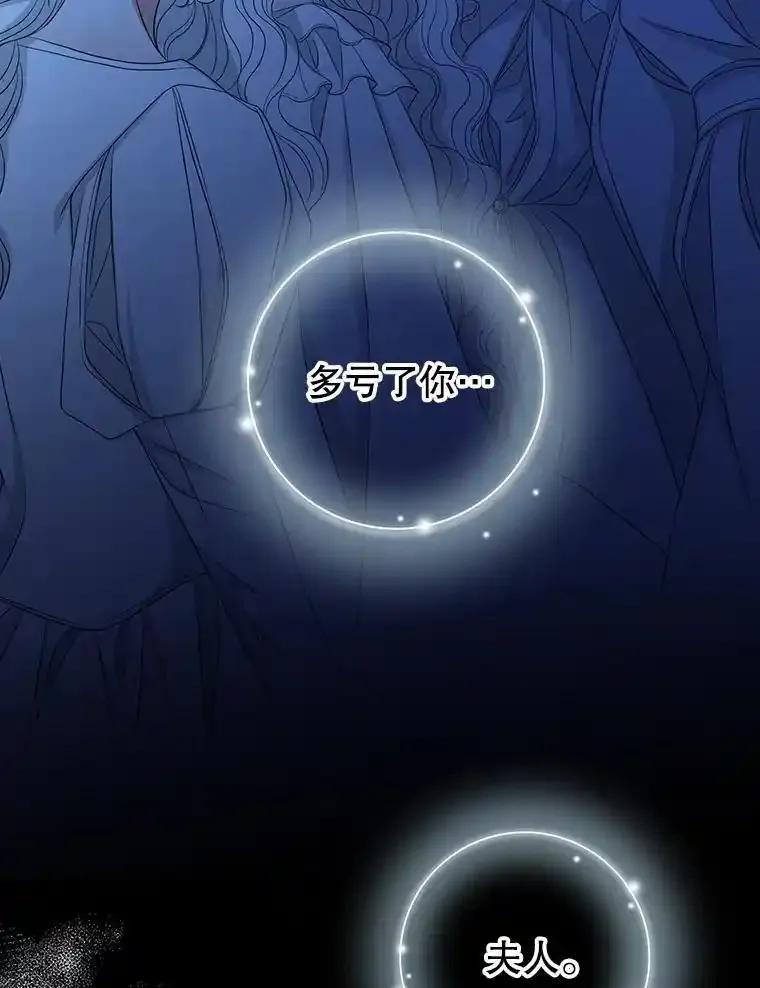 《第8位契约新娘》85.一切都结束了 第103页