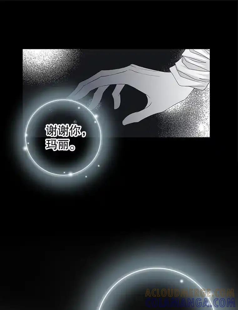 《第8位契约新娘》85.一切都结束了 第101页