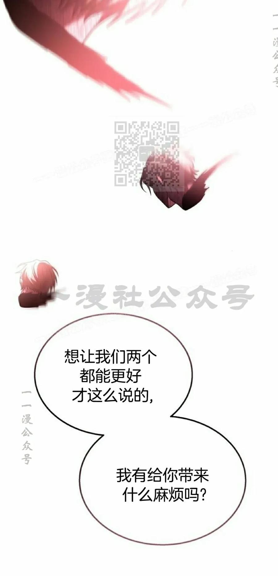 《C级不死坦克回归》第25集 第96页