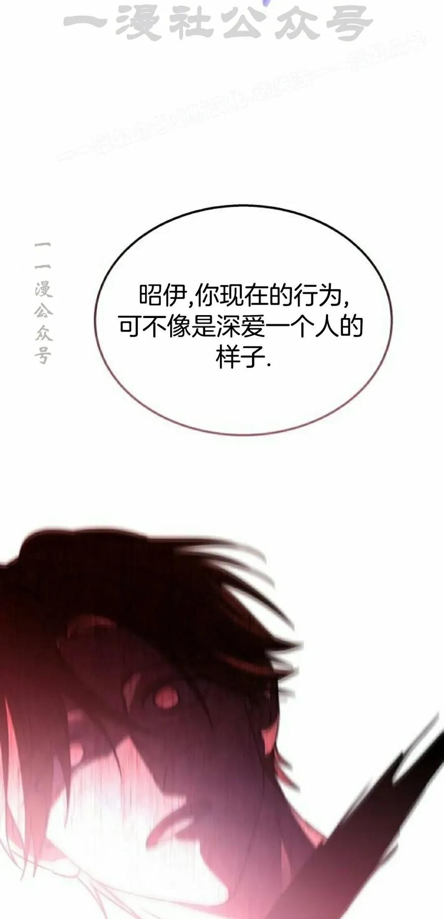 《C级不死坦克回归》第25集 第94页