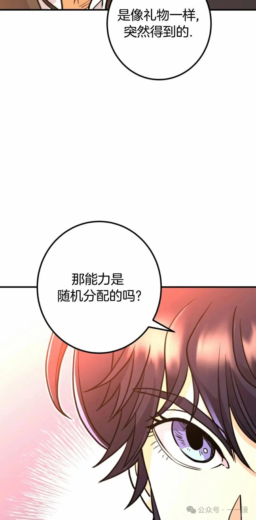《1RM的钢铁骑士》10 第47页