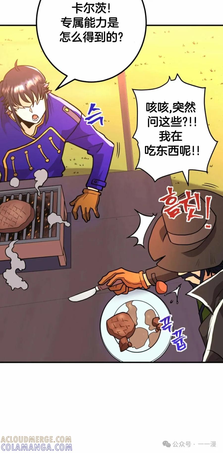 《1RM的钢铁骑士》10 第45页