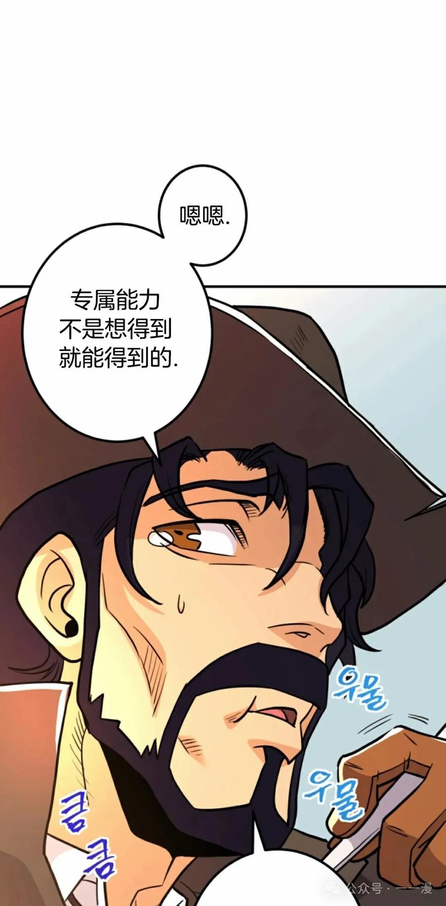 《1RM的钢铁骑士》10 第46页