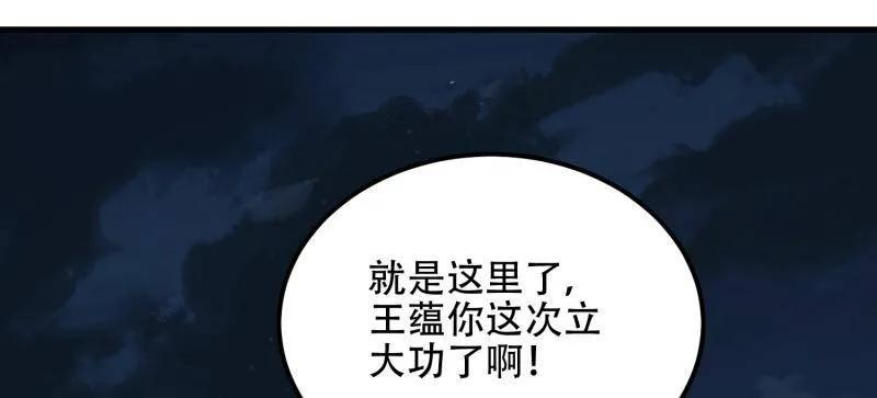 第一序列 第559话 558 门外站着 第98页