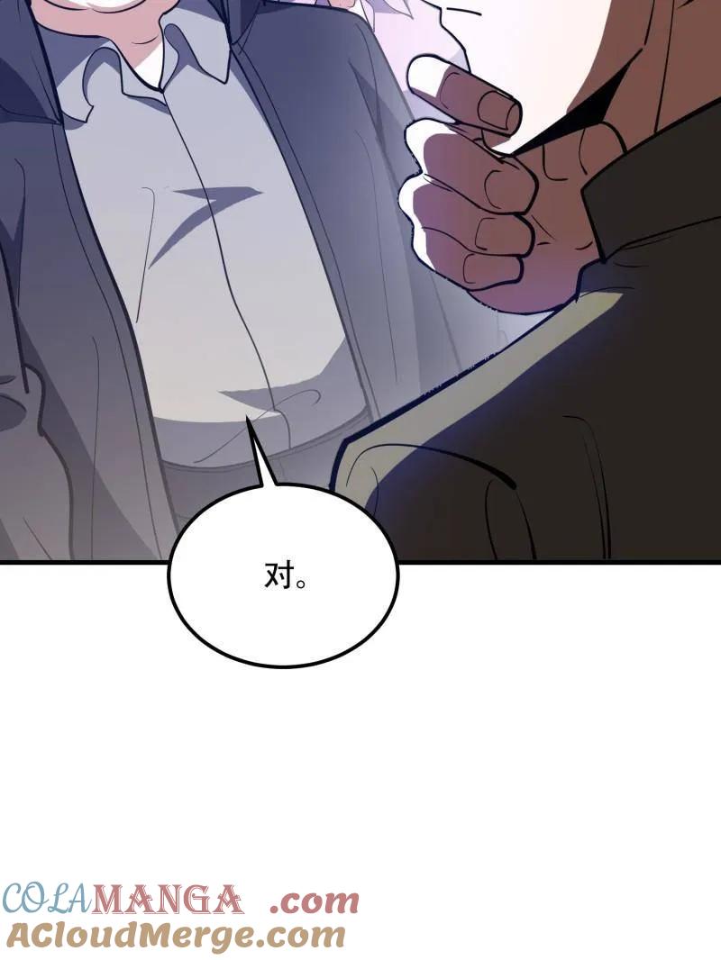 第一序列 第559话 558 门外站着 第97页