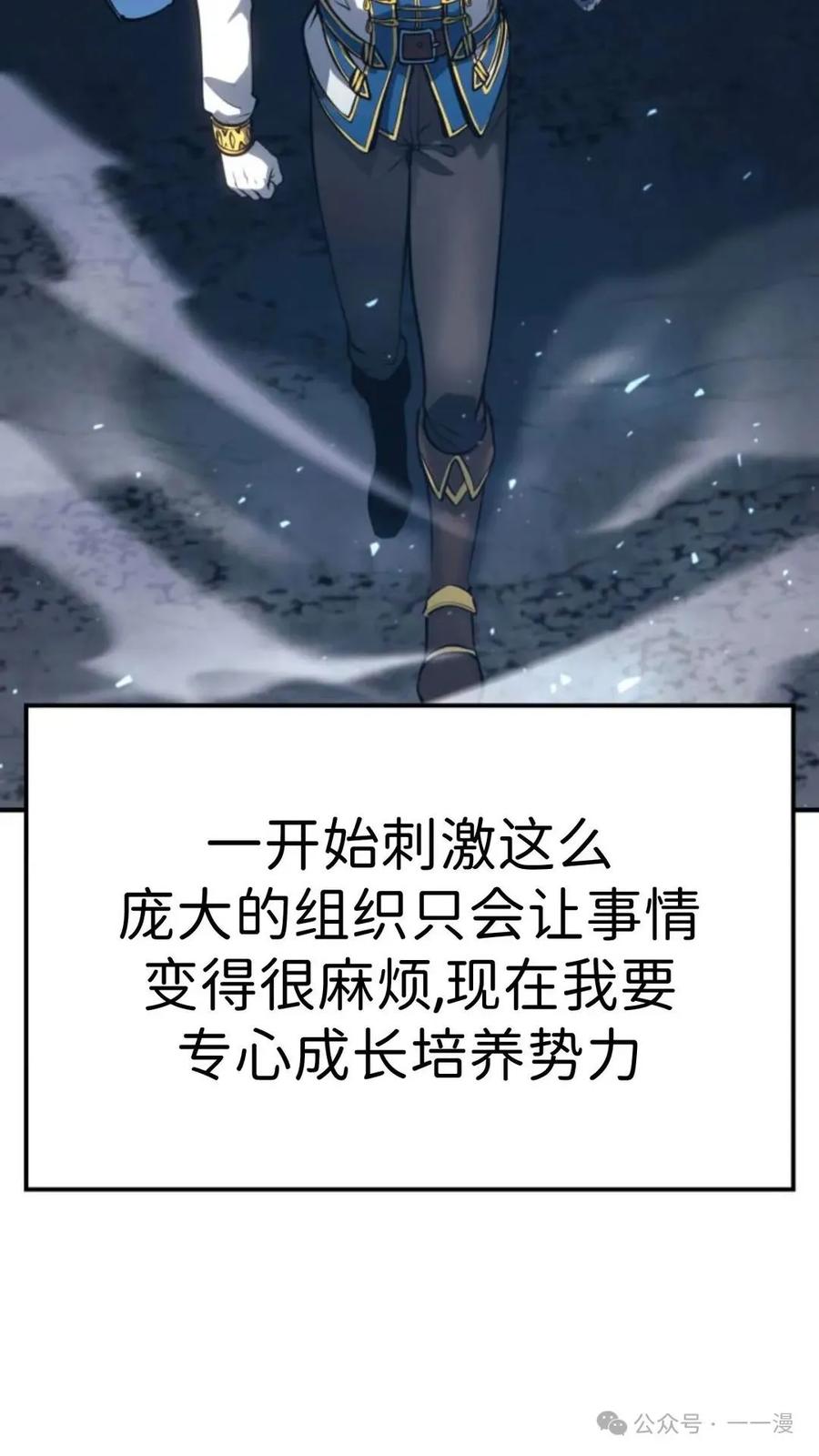 《伯爵家的小儿子是玩家》第15集 第59页