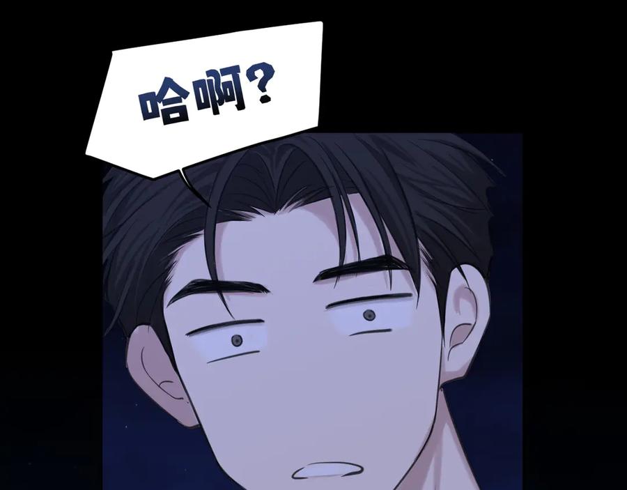 《偏见》17 洞穴中的隐秘时光 第99页