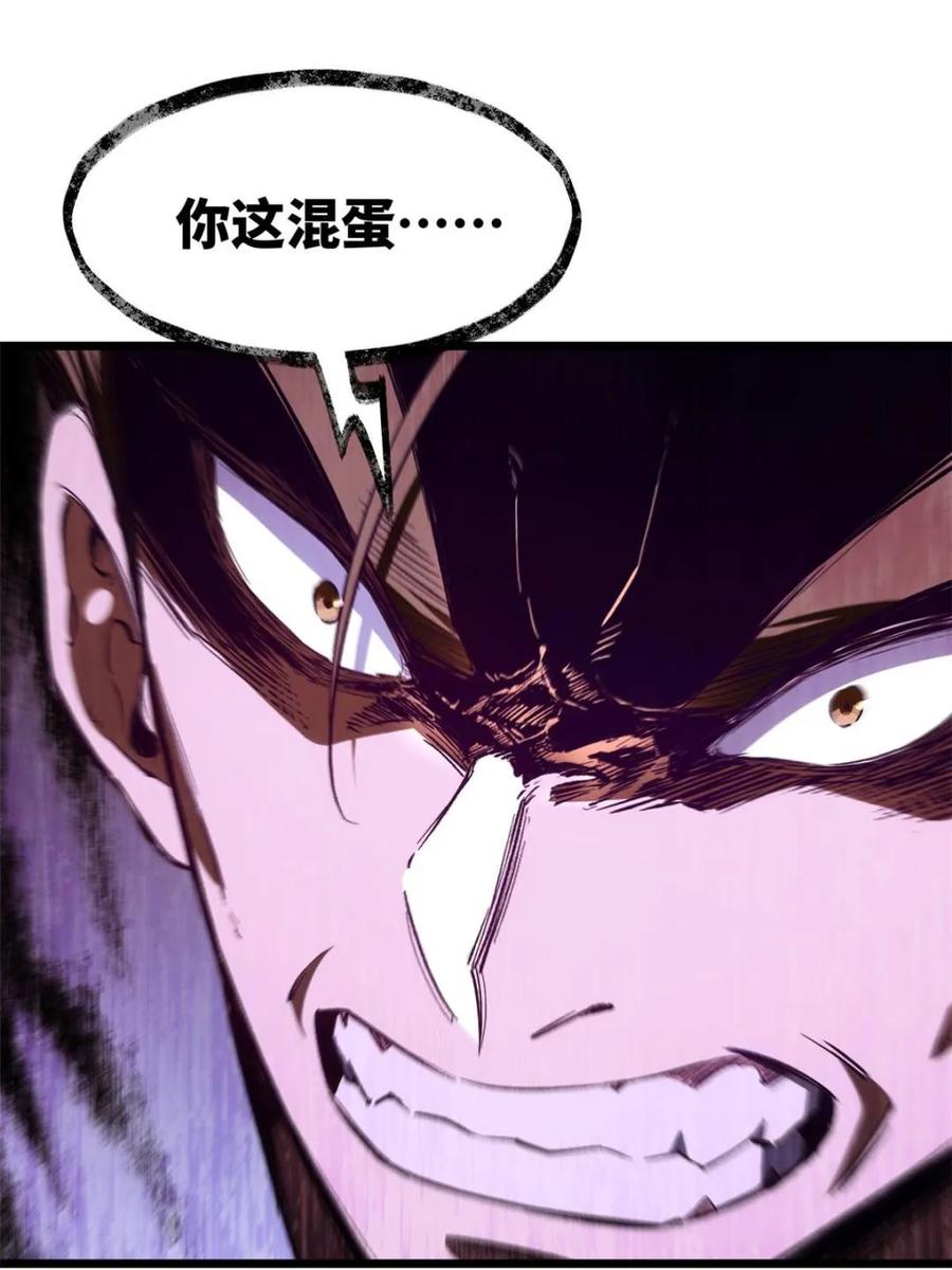 《开局签到荒古圣体》第97话 96.以一挑三 第14页