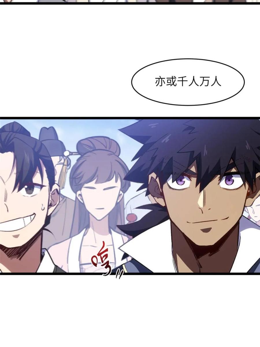 《开局签到荒古圣体》第97话 96.以一挑三 第22页