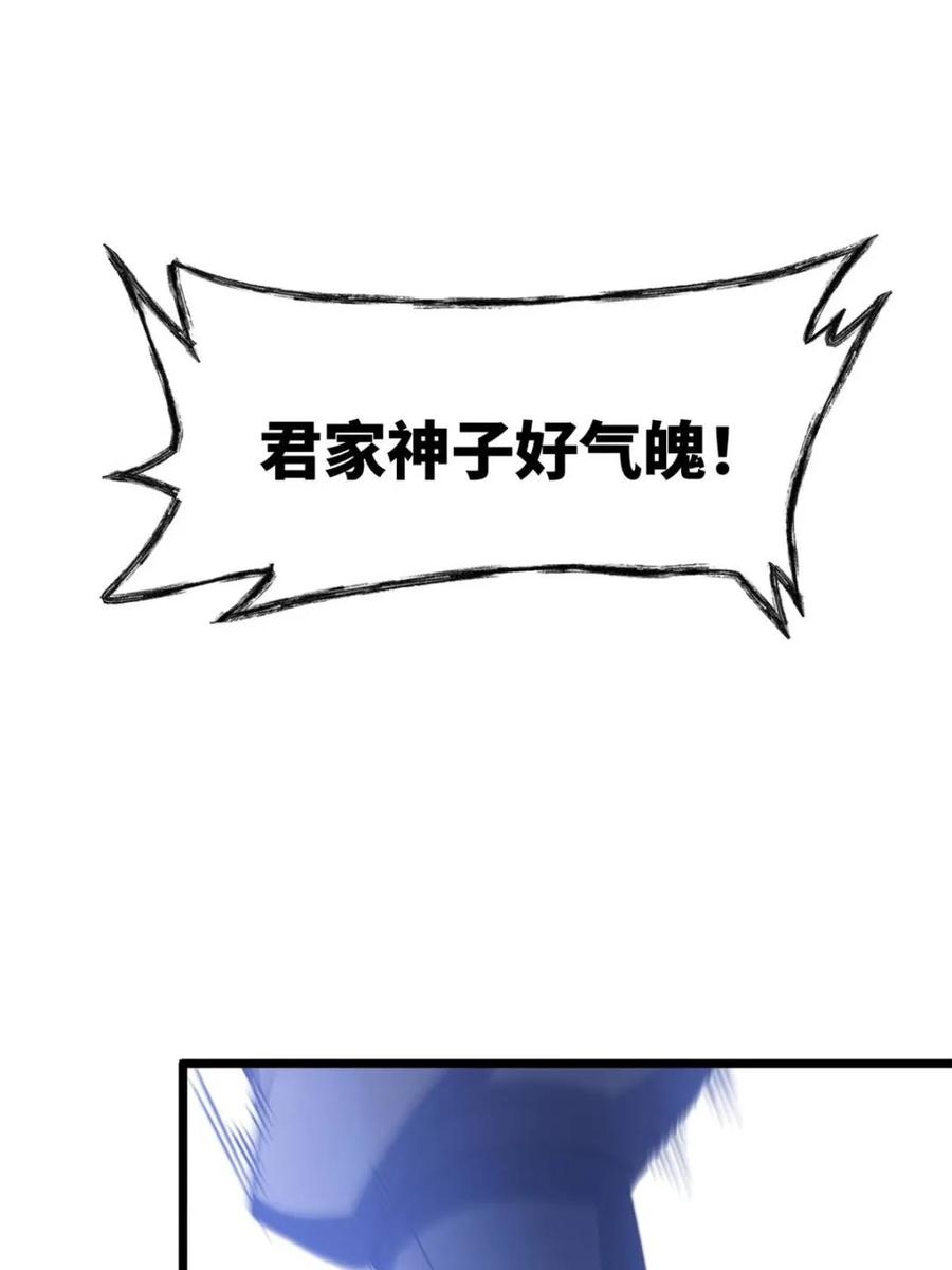 《开局签到荒古圣体》第97话 96.以一挑三 第31页
