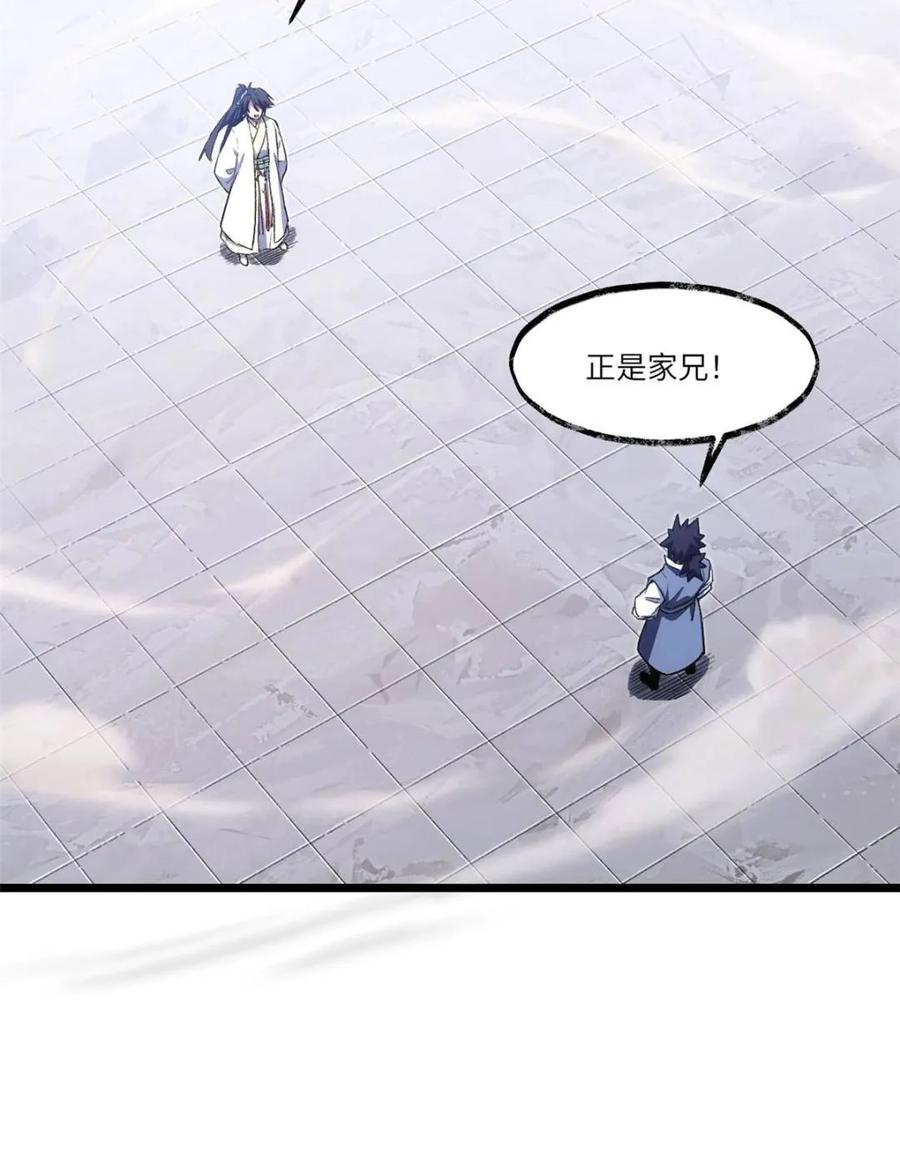 《开局签到荒古圣体》第97话 96.以一挑三 第38页