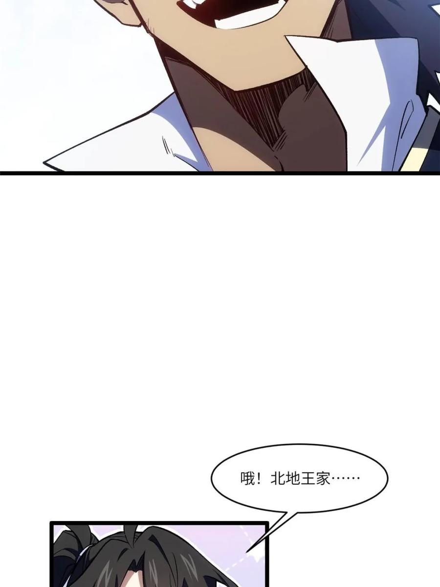 《开局签到荒古圣体》第97话 96.以一挑三 第36页