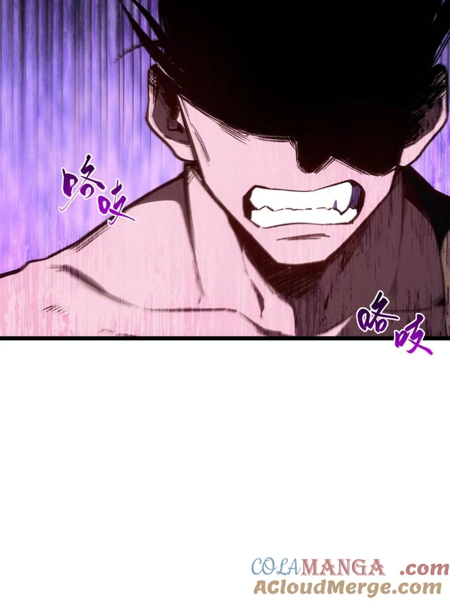 《开局签到荒古圣体》第97话 96.以一挑三 第29页