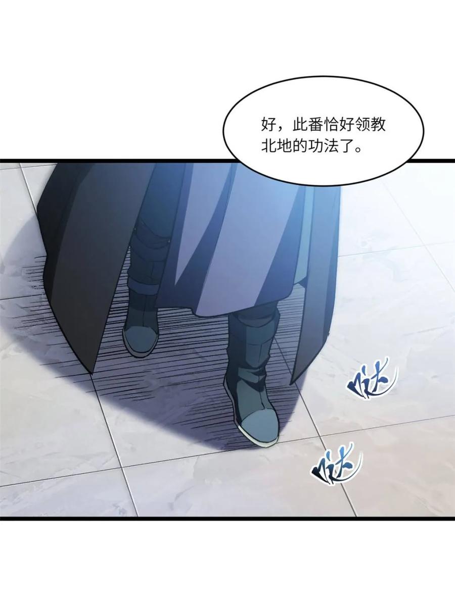 《开局签到荒古圣体》第97话 96.以一挑三 第39页