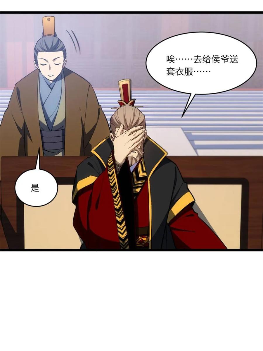 《开局签到荒古圣体》第97话 96.以一挑三 第30页