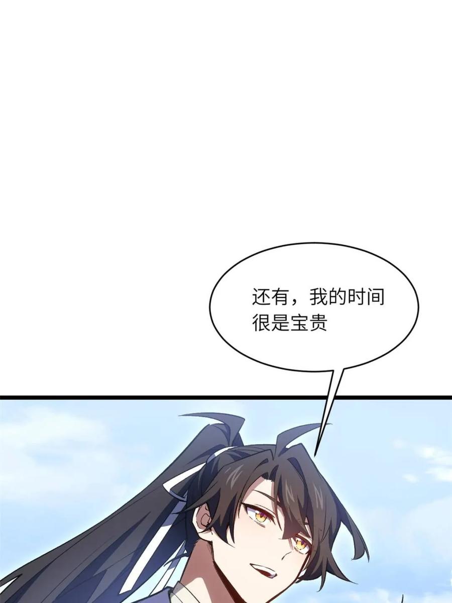 《开局签到荒古圣体》第97话 96.以一挑三 第15页