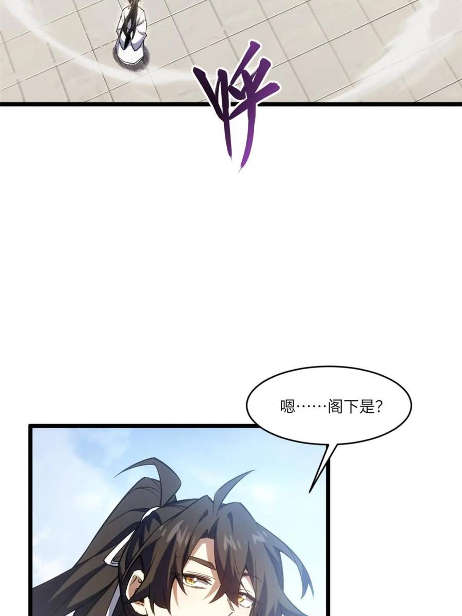 《开局签到荒古圣体》第97话 96.以一挑三 第42页