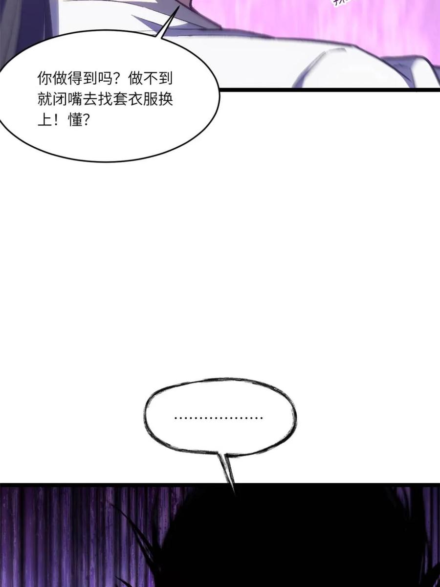 《开局签到荒古圣体》第97话 96.以一挑三 第28页