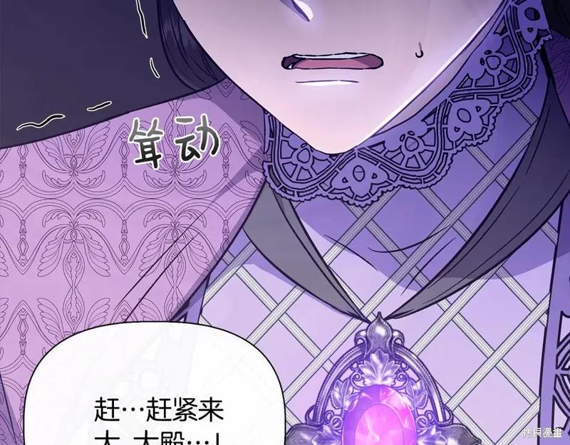 我不再是灰姑娘 第115话 第147页