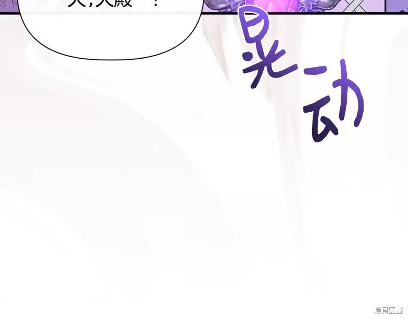 我不再是灰姑娘 第115话 第148页
