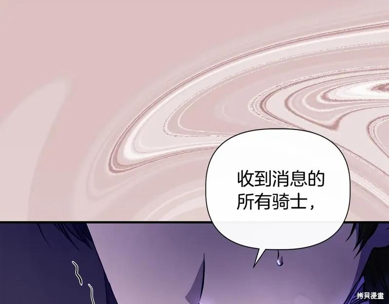 我不再是灰姑娘 第115话 第146页