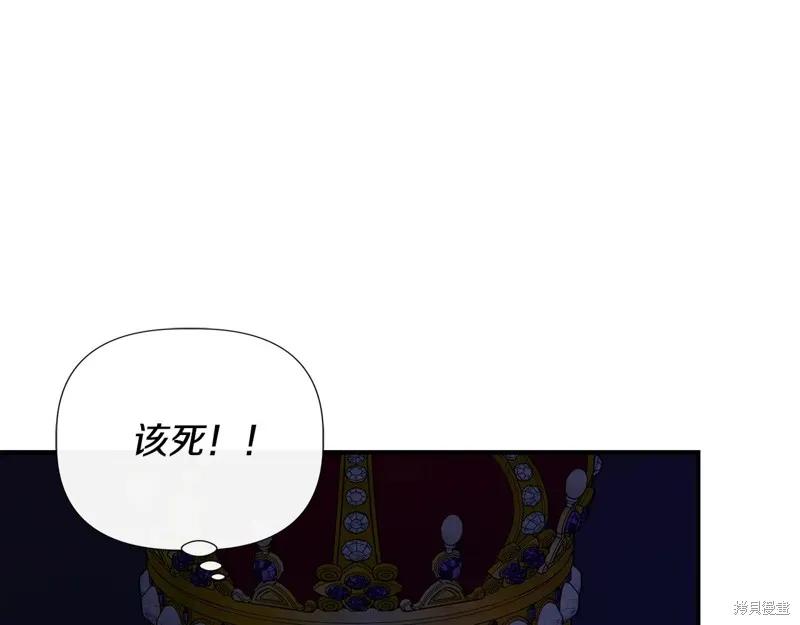我不再是灰姑娘 第115话 第150页