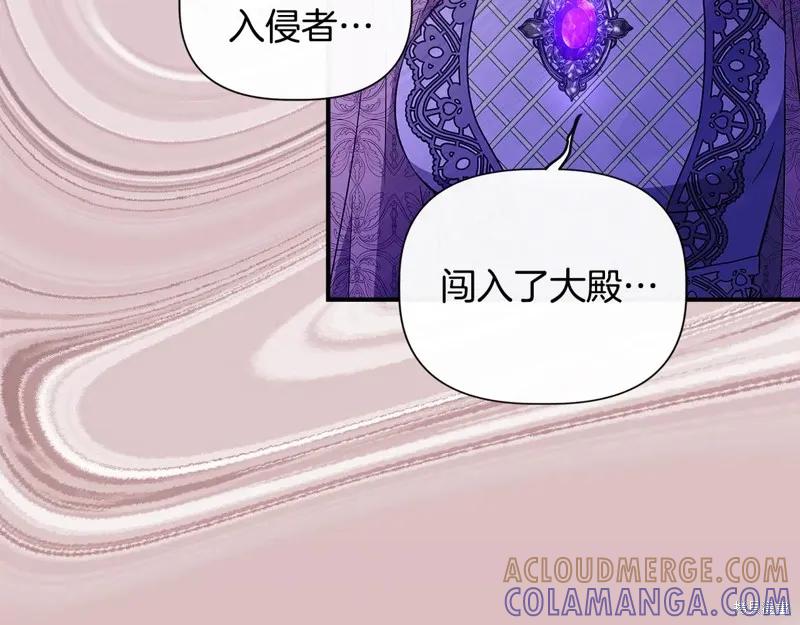 我不再是灰姑娘 第115话 第145页