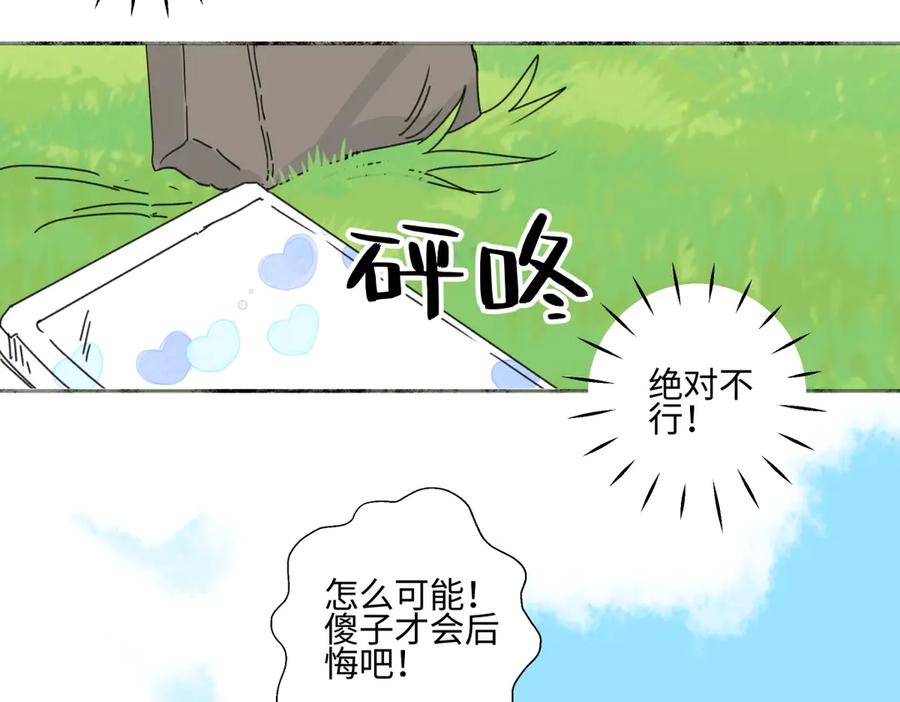 阳生小雪 - 102 珍惜 - 第50张图